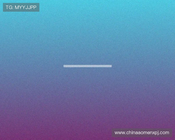 巴黎人客户端官方免费下载渠道，确保安全稳定的游戏环境与优质服务体验