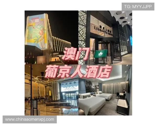 澳门葡京官方旗舰店地址详细介绍及最新导航指南帮助玩家轻松找到店铺位置